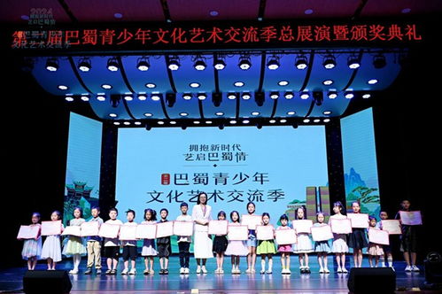 第二屆巴蜀青少年文化藝術(shù)交流季總展演圓滿舉行，助力青少年信息素養(yǎng)提升