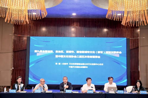 第九屆全國省級(jí)、副省級(jí)城市文化（群藝）館館長聯(lián)席會(huì)暨群眾文藝創(chuàng)作交流研討會(huì)在貴州畢節(jié)成功舉辦